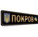 Автомобільний номер сувенір чорний у золоті 2206631128 фото 8