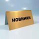 Ювелірні бирки таблички на вітрину для ювелірних магазинів із куар-кодом 2103778960 фото 8