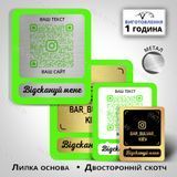 На металі Інстаграм візитка Інстаграм мітка з QR-кодом у світло-зеленого кольорі обводки виготовимо за 1 годину 1557537640 фото