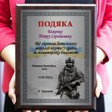 Подяка волонтерам за допомогу ЗСУ плакетка грамота подарункова 2096101925 фото