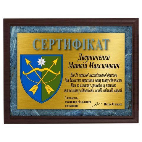 Виготовити плакетку з дерева з металевим дипломом 2011888863 фото
