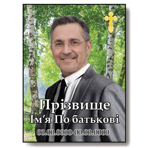 Ритуальні таблички на хрест терміново 1790834130 фото