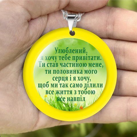 Підвіска на дзеркало в машину ароматизатор &mdash; круглої форми з жовтим обідком і привітом 2025602558 фото