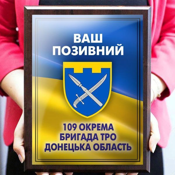 Металеві дипломи дерев'яні грамоти подяки на підкладці Галицько-волинська радіо-технічна бригада 1907169727 фото