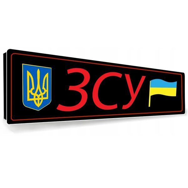 Сувенірний номер авто Волонтер ЗСУ металевий 2130926084 фото