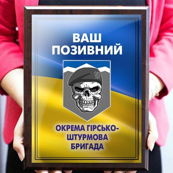 Металеві дипломи дерев'яні грамоти подяки на підкладці Галицько-волинська радіо-технічна бригада 1907169727 фото