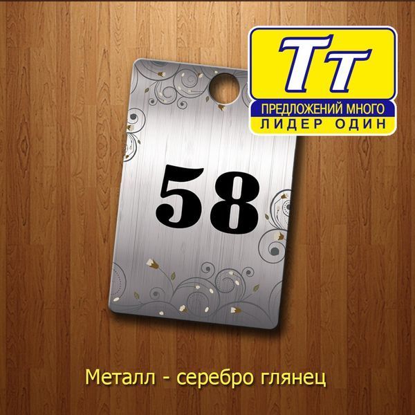 Номерки в гардероб  350699681 фото