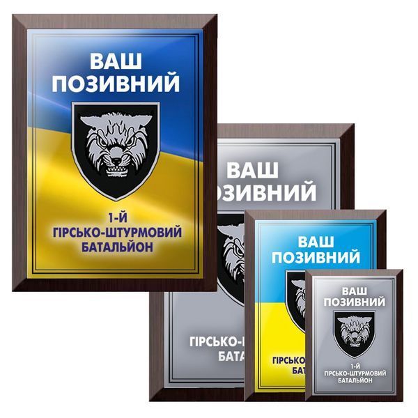 Металеві дипломи дерев'яні грамоти подяки на підкладці Галицько-волинська радіо-технічна бригада 1907169727 фото