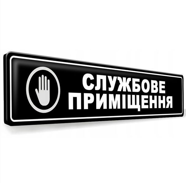 Металева світлодіодна вивіска &laquo;Відчинено / Зачинено&raquo; з ефектом неону | Світиться в темряві 2431718737 фото