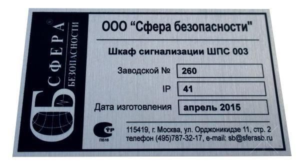 Металева табличка на газовий генератор  546158823 фото