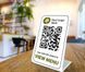 Таблички з qr кодом на стіл 2412228798 фото 2