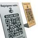Таблички з qr кодом на стіл 2412228798 фото 5