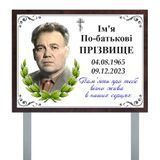 Ритуальна табличка з металу з кріпленням на двох ніжках для встановлення в землю 923775043 фото