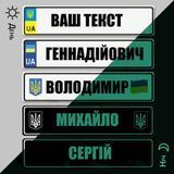Сувенірний автономер з Вашими написами а також зображенням світиться 1573904521 фото