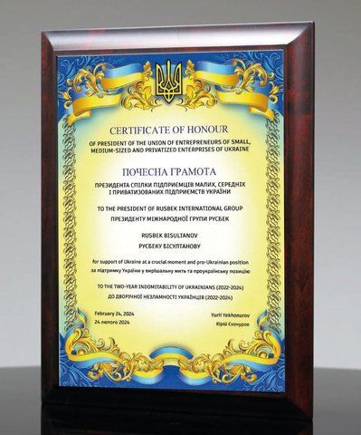 Диплом іменний із металу на подарунок для військового 2153939204 фото
