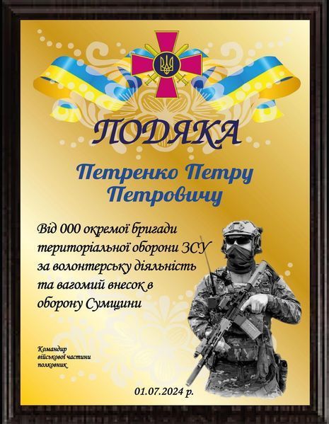 Нагорода на металі військовому 2390979707 фото