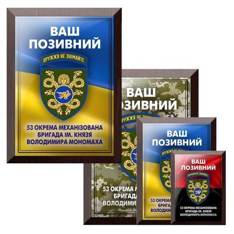 Незабутній подарунок нагородний диплом на металі з підкладкою 1918889913 фото