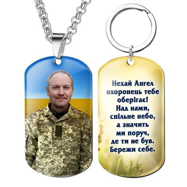 Подарунки для чоловіка &mdash; кулон, жетон, медальйон, брелок із Вашою фотографією й текстом 1951197366 фото