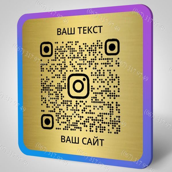 Настінна металева з QR-кодом із підкладкою та кріпленням або на липкій основі самоклейці виготовимо за 1 годину 1577771369 фото