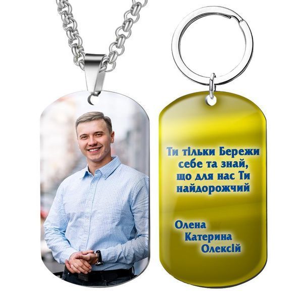 Оригінальний подарунок багатому чоловікові &mdash; кулон, жетон, брелок, медальйон із фотографією та текстом 1963186390 фото