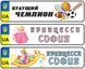 Іменні металеві номери на дитячий транспорт (Індивідуальний) Валерія 775972291 фото 7