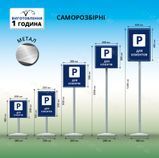 Переносна табличка Паркування тільки для відвідувачів закладу на бетонній підставці 1209049470 фото