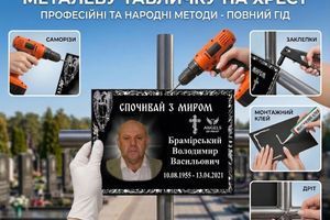 Як закріпити металеву табличку на хрест: Усі способи кріплення фото