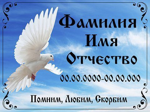 Таблички на крест с текстом за 1 час (металл) 957972591 фото