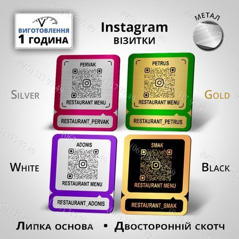 Металлическая Инстаграм визитка 20*30 nametag, инстамитка (инстаметка), инстаграм визитка изготовим за 1 час 1478244003 фото