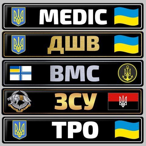 Номери для машин із металу 1690344860 фото