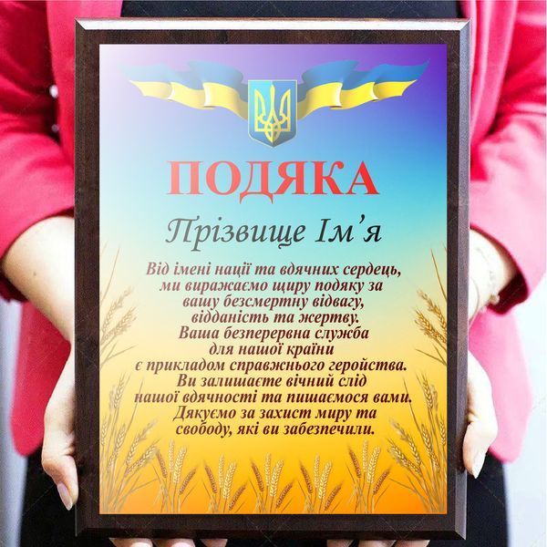 Дипломи та грамоти на металі з дерев'яною плакеткою з Вашим текстом 2000649180 фото