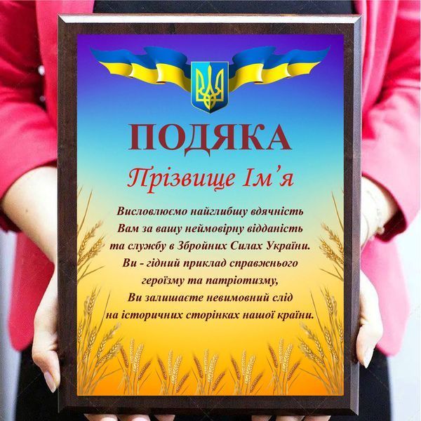 Дипломи та грамоти на металі з дерев'яною плакеткою з Вашим текстом 2000649180 фото