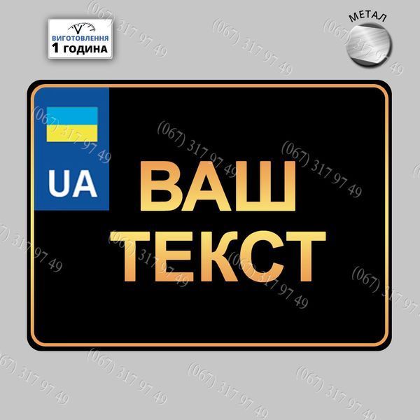 Номери на скутер сувенірні світяться в темряві 2131286136 фото