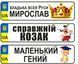 Іменні металеві номери на дитячий транспорт Валік 775974897 фото 9