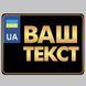 Номери на скутер сувенірні світяться в темряві 2131286136 фото 9