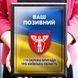 Металевий диплом на дереві 115-та оксрема механізована бригада та Ваш покличний 1908791504 фото 5