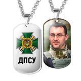 Жетон ЗСУ ДПСУ з вашою фотографією, емблемою і текстом 1622448787 фото