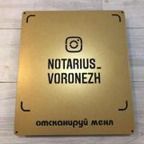 Інстаграм-візитка (інфстаметка), Таблички з QR-кодом із металу розмір 220х300 мм виготовимо за 1 годину 1522711695 фото