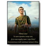 Портрет на пам'ятник металевий із фотографією для військового 1984838151 фото