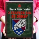 Дипломи на металі для військових із плакеткою з дерева "З Подякою вид 25 ОПДБр" 2085304417 фото