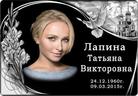 Табличка ритуальна в чорному кольорі 923853482 фото