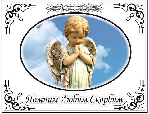 Табличка ритуальна на хрест із фото з янголом  957973856 фото