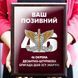 Диплом подарунок для керівників військових підрозділів  1919086625 фото 7