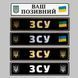 Авто номери ЗСУ сувенірні 1684306031 фото 2