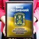 Диплом подарунок для керівників військових підрозділів  1919086625 фото 4
