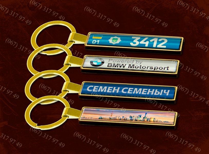 БРЕЛОК ДЕРЖ НОМЕРИ "GOLD" З БОРТИКОМ (ЛІНЗОВА ПОВЕРХНЮ) ВИГОТОВЛЕННЯ 1 ГОДИНУ В КИЄВІ НА ОБОЛОНІ! 891276298 фото