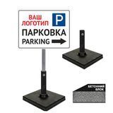 Табличка для паркування з Вашою інформацією виготовимо за 1 годину 1209053672 фото