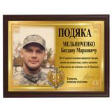 Подарунковий диплом на металі з дерев'яною плакеткою і Вашим фото 2005767223 фото