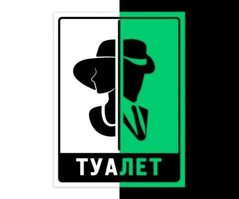 Таблички на двері туалету ЗВІТНІ 2435208946 фото