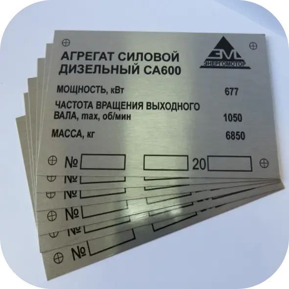 Виготовлення табличок шильдів бирок на алюмінії 720732857 фото